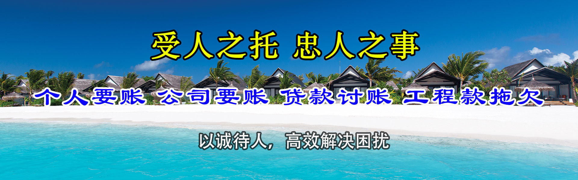 宁陵追账公司