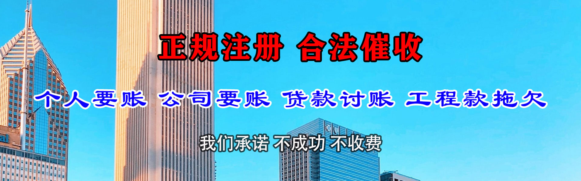 宁陵讨债公司